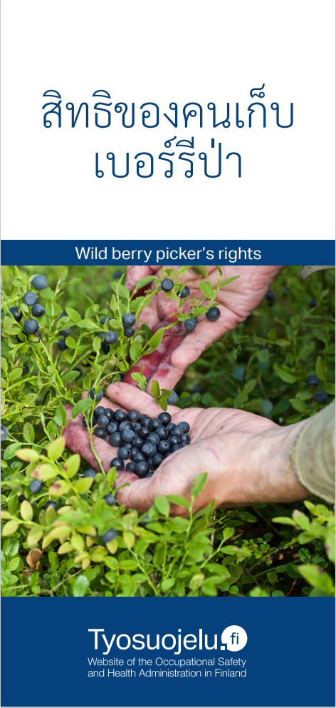 Cover of the guide Wild berry picker’s rights.